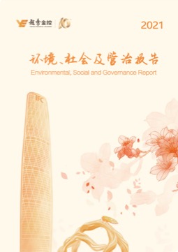 ESG報告與動態